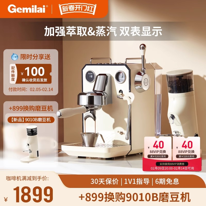 CRM3006半自动意式浓缩咖啡机
