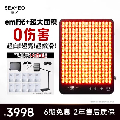 大排灯SEAYEO昔又祛痘美白