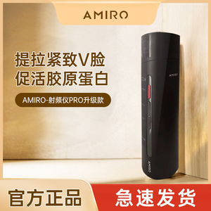 AMIRO觅光美容仪RT控温嫩肤家用法令纹淡纹提拉紧致导入仪