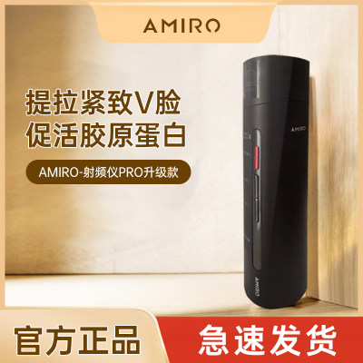 AMIRO觅光美容仪RT控温嫩肤家用法令纹淡纹提拉紧致导入仪