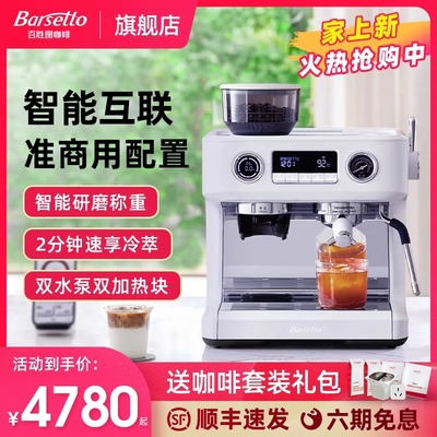 V1AP百胜图半自动咖啡机研磨一体