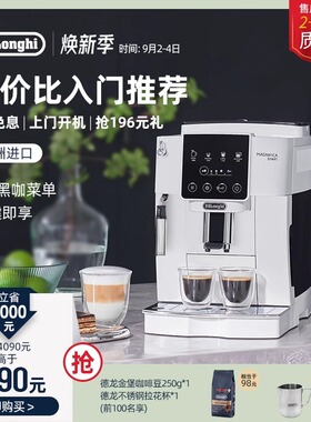 全自动咖啡机德龙S2意式现磨
