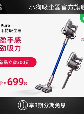 小狗无线擦地吸尘器家用小型大吸力吸拖地一体除螨T11 PRO Rinse