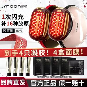 美容仪Jmoon/极萌微电流