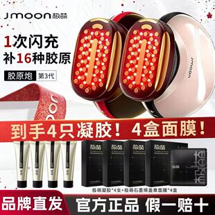 Jmoon极萌第三代胶原炮Max面部美容仪器家用脸部专用
