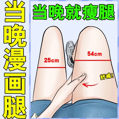 北方华佗美腿瘦腿贴瘦成筷子腿