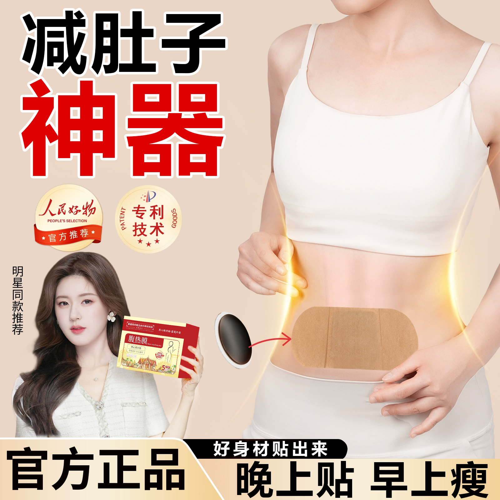 懒人减肚子腹部燃脂神器7天瘦8斤