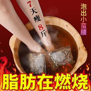 小红书推荐热卖10万+ 张嘉倪同款艾草泡脚包 轻松去脂 还你小蛮腰