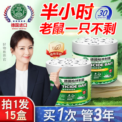全年无鼠/老鼠拖家带走跑