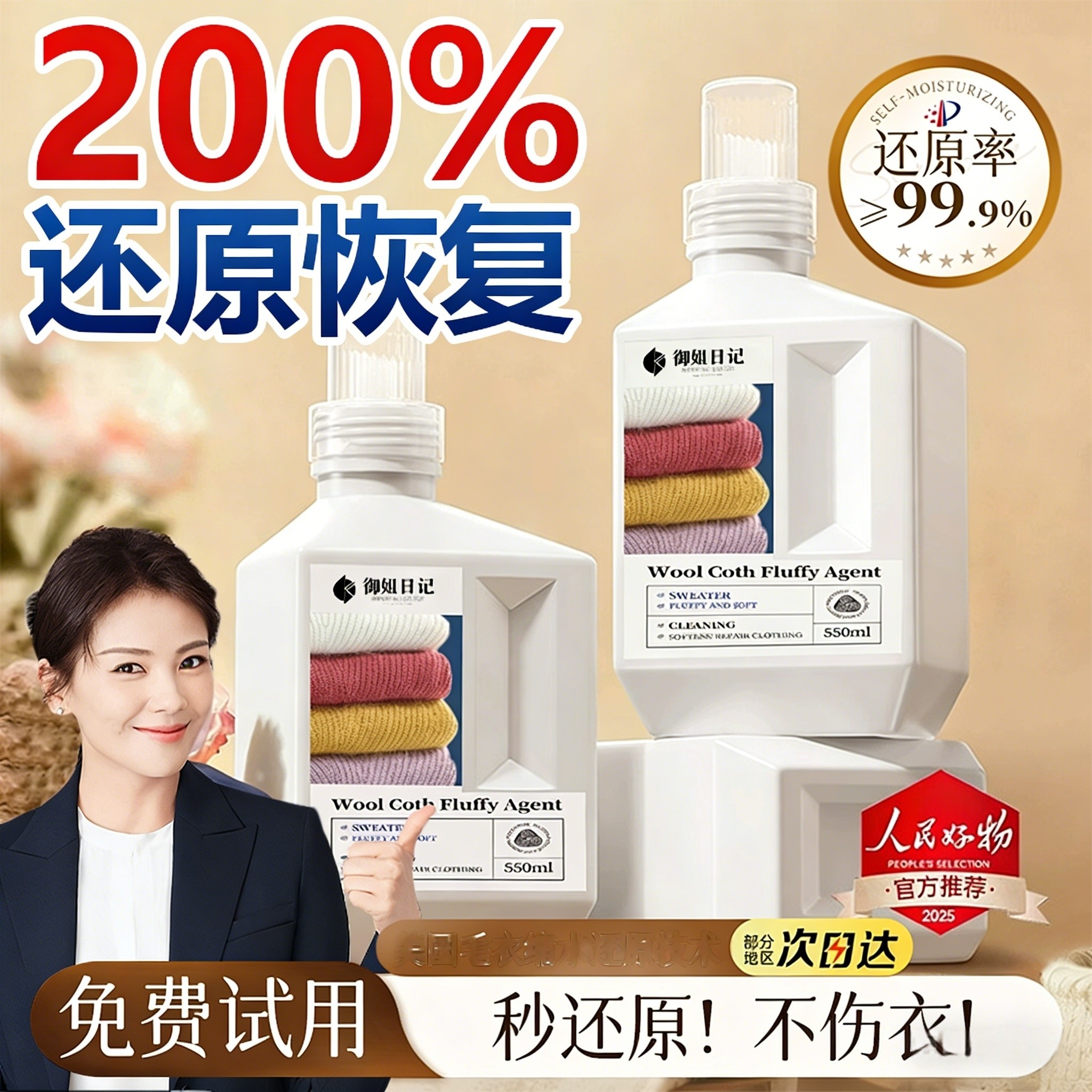 羊毛衫毛衣缩水还原羊绒恢复剂放大蓬松修复剂毛第一名官方旗舰店,洗护清洁剂/卫生巾/纸/香薰,干洗剂/衣物渗透清洁剂,淘宝优惠券,粉丝福利购,淘宝优惠卷