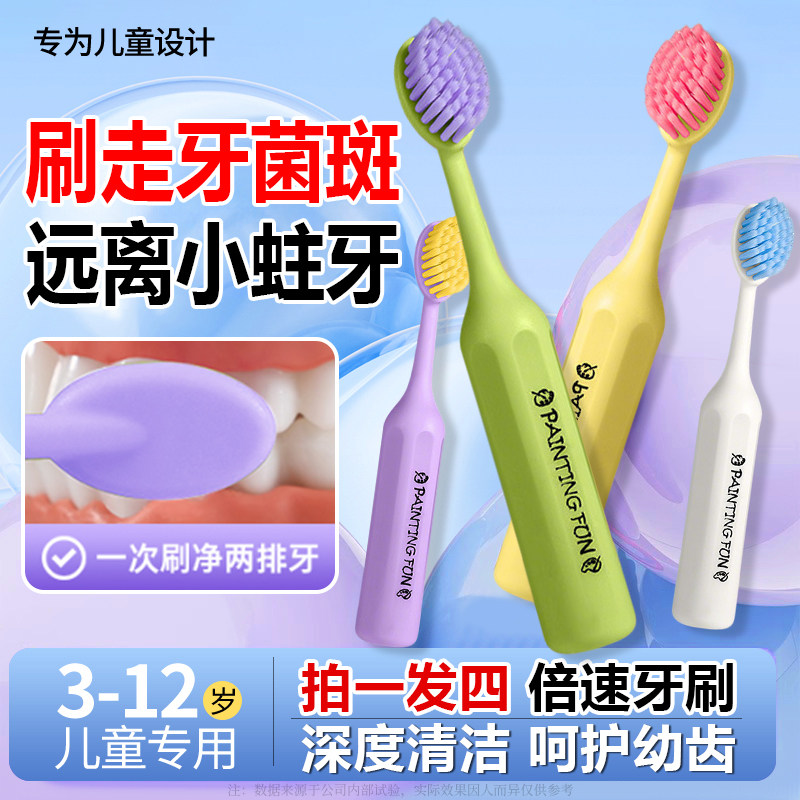 德国儿童宝宝软毛牙刷3到5-6到12岁以上换牙期小中学生青少年专用,婴童洗护,乳牙刷/训练牙刷/护齿牙刷,淘宝优惠券,粉丝福利购,淘宝优惠卷