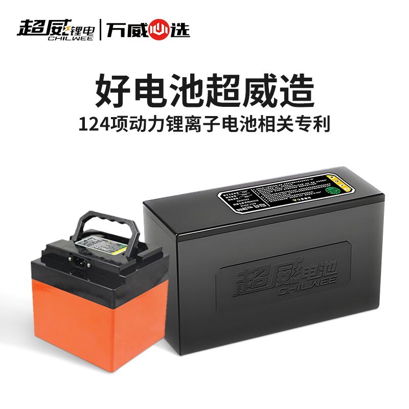 超威官方三年质保磷酸铁锂电池60V72V20Ah/30Ah/40Ah充电器包邮