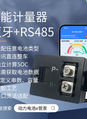 极核原厂锂电计量模块