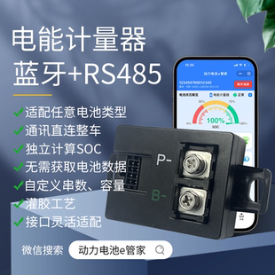 EZ3 PRO EZ4蓝牙带OCV自编 AE5I 极核电动原厂锂电池计量模块AE4