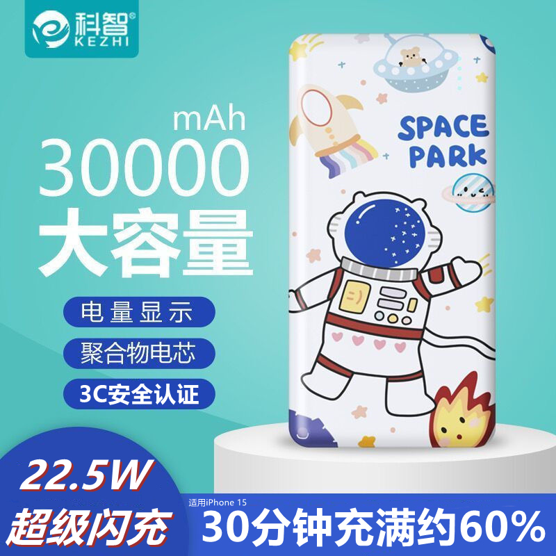 30000毫安充电宝手机和平板通用