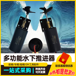 12V 16V水下推进器打窝船拖网无人船推行船模 防水有刷马达 电机