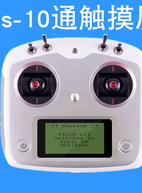 富斯fs i6s 10通遥控2.4G sbus车船 机器人6通道凤凰5模拟器 G7