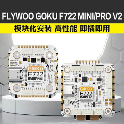 Flywoo悟空GOKU F722 PRO V2 55A 32Bit 128K飞塔8路穿越机Mini