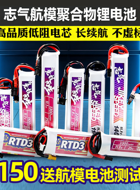 志气水弹电池11.1V2S 7.4V 3S 300-1400mah发射器锂电池XT30长条