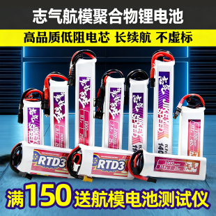 志气水弹电池11.1V2S 7.4V 3S 300-1400mah发射器锂电池XT30长条