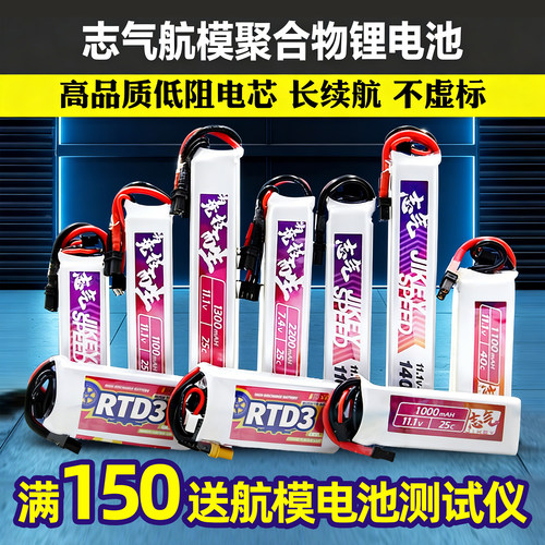 志气水弹电池11.1V2S 7.4V 3S 300-1400mah发射器锂电池XT30长条