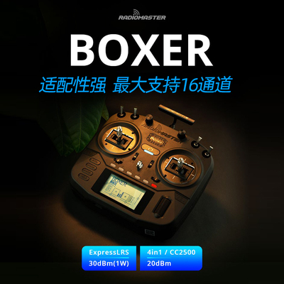 RadioMaster BOXER遥控器开源ELRS航模遥控器穿越机FPV无人机黑羊