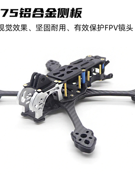 MAK5机架碳纤打印件 FPV无人机竞速花飞穿越机mark5非格普机架5寸