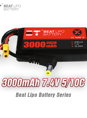 BT LIPO电池3000mAh/5000mah 2S/7.4V/5/10C/FPV眼镜电池