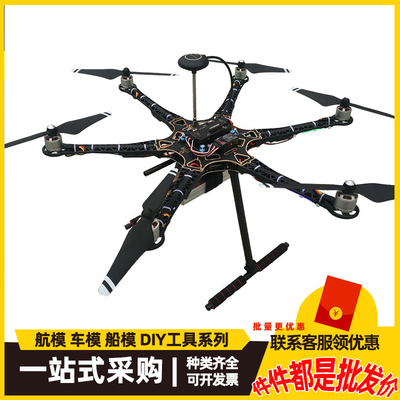 开源S550六轴无人机DIY组装套件APM PIX飞控高清航拍多轴遥控飞机