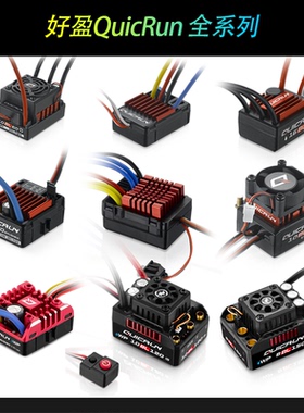 好盈QuicRun酷跑WP1625 16BL30/60 1060 10BL60/120 880/1080G2