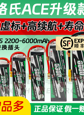 格氏锂电池2000 2200 2400 2700mAh遥控无人机6s22.2v航模4s14.8v
