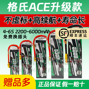 2700mAh遥控无人机6s22.2v航模4s14.8v 2400 格氏锂电池2000 2200