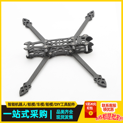 Mark碳纤维机架5寸225mm穿越机H型机架竞速花飞无人机打印套件
