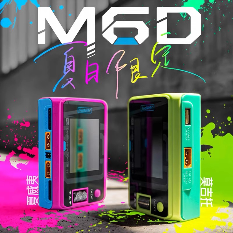 ToolkitRC锂电池充电器1-6S双路