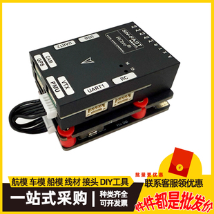 司南飞控fast mini 固定翼飞控 FPV远航 中文OSD支持大疆双发航线