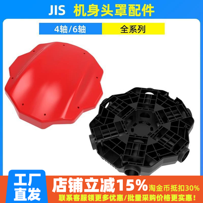 农业喷药植保飞机架大载重农用无人机身打药头罩多颜色