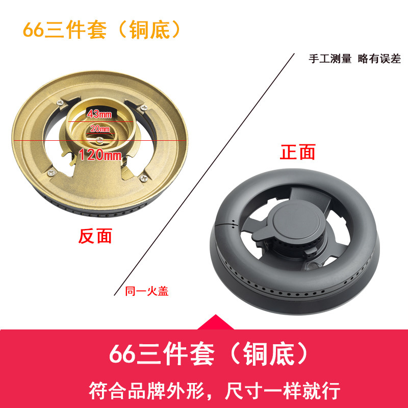 燃气灶火盖分火器压火盘燃气灶配件安装孔距43-20MM合胜火盖
