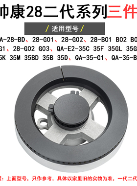 适用于帅康QA-28-B02 B03 G02 E2-35C火盖燃烧盘分火器燃气灶配件
