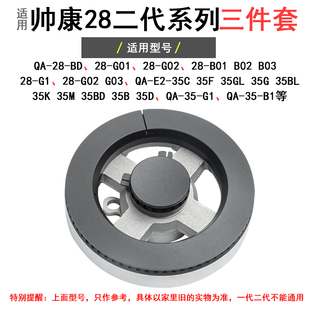 B02 G02 35C火盖燃烧盘分火器燃气灶配件 B03 适用于帅康QA