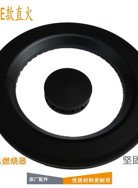 适用欧琳E11/E12/E13/15奥旭煤燃气灶具配件全铜火盖天然气分火器
