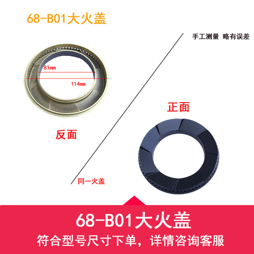 XLMII适合于帅康康煤燃气灶配件