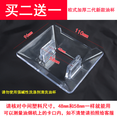 适用于帅康油杯欧式接油碗接油盒