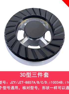 适用于华帝燃气灶配件B857B/D/A煤气灶灶头大小火盖内外圈铜火盖
