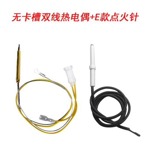 适配老板燃气灶57B0/9B312热电偶