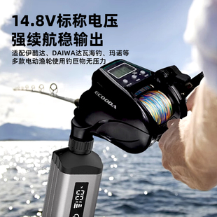 DNYO 14.8V海钓电绞轮手雷锂电池可兼容达瓦/禧玛诺电动渔轮