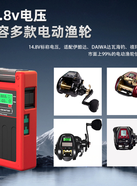 数显多功能20000mA大容量海钓电动渔轮电池适用达瓦禧玛诺电绞轮