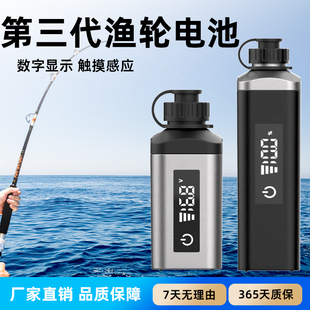 DNYO 14.8V海钓电绞轮手雷锂电池可兼容达瓦/禧玛诺电动渔轮