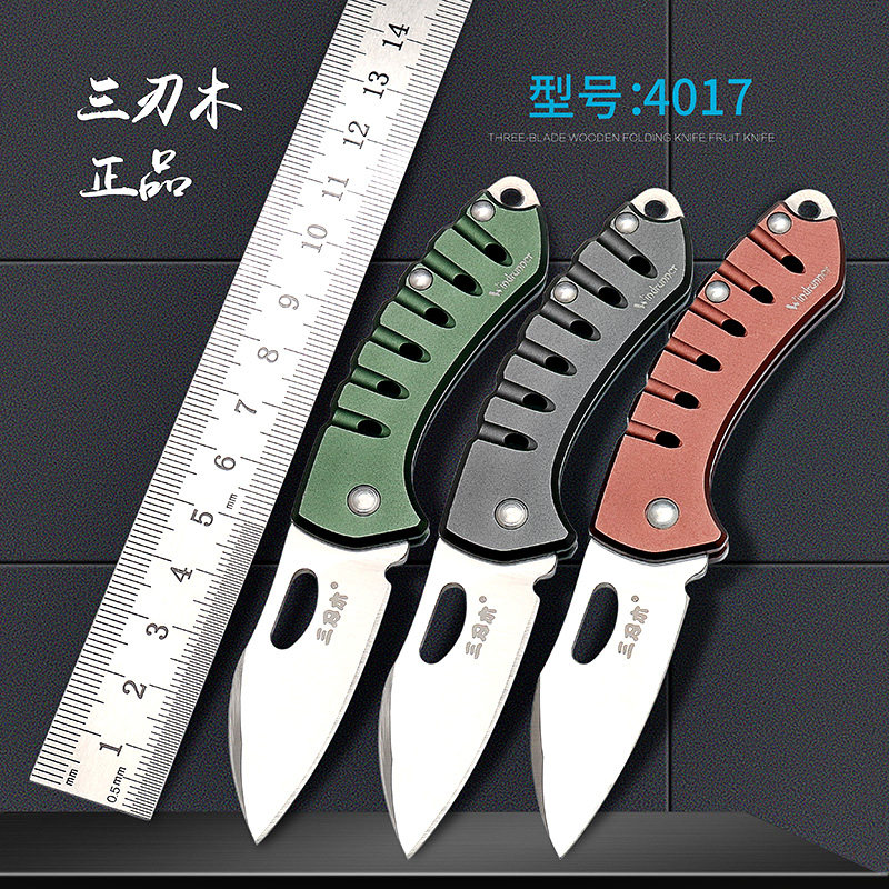 新款三刃木4107迷你袖珍便携