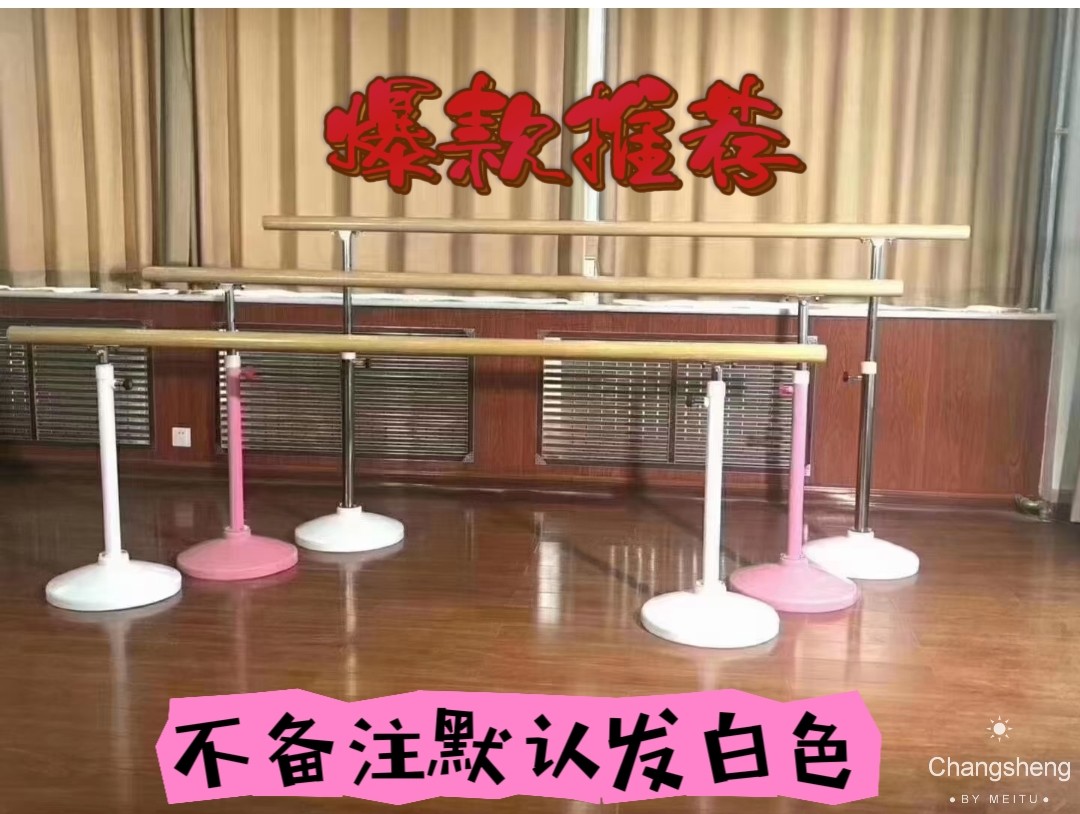 舞蹈把杆专业压腿杠调节固定移动升降儿童成人现代舞配件螺丝售后