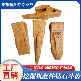 挖掘机配件小松60/100尖齿 平齿 破冰齿 牙王齿座钻石牌斗齿